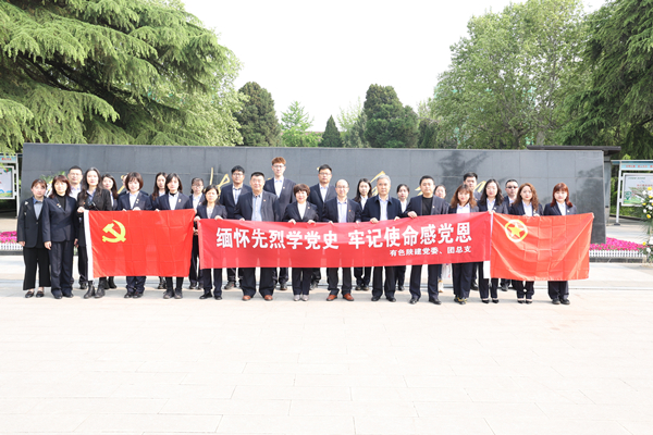 緬懷先烈學黨史，牢記使命感黨恩——公司黨委、團總支祭掃烈士陵園